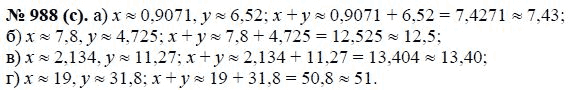 Ответ к задаче № 988 (с) - Ю.Н. Макарычев, гдз по алгебре 8 класс